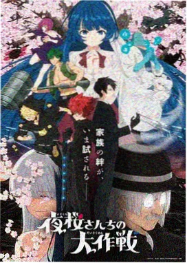哪吒之魔童降世 国漫电影下载